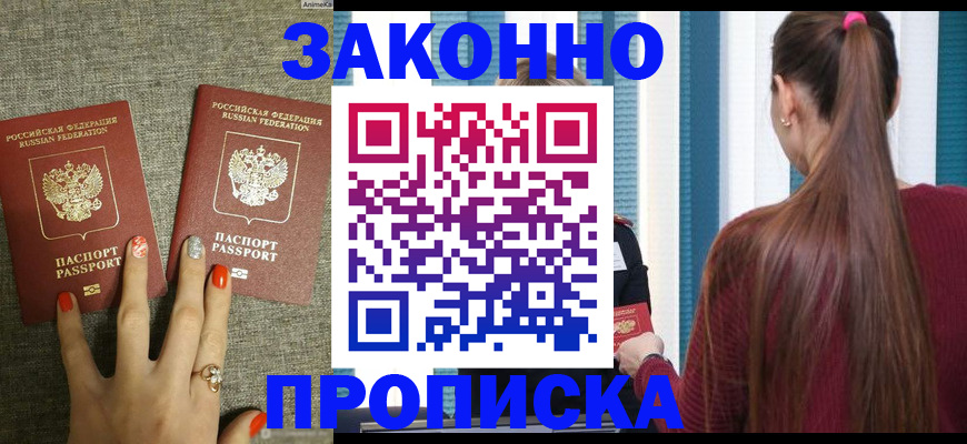 временная регистрация гарантия в Очёре