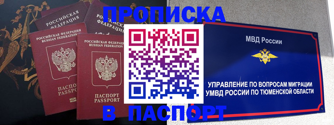 пропишу в квартире в Очёре